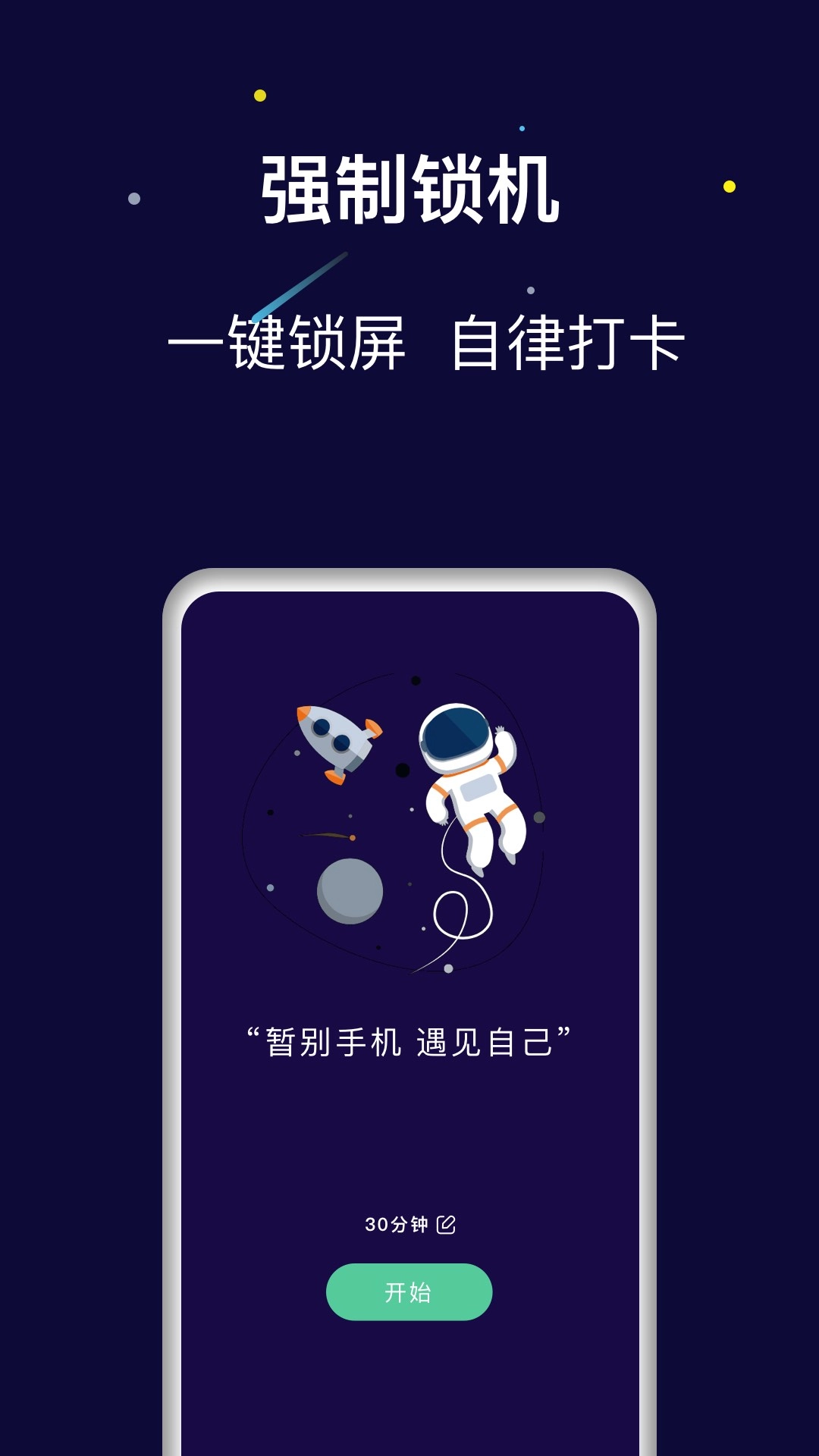 禅定空间  最新版
