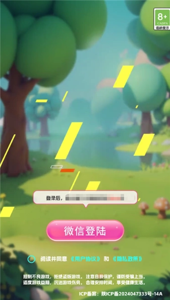 亿起猜个歌红包版游戏下载