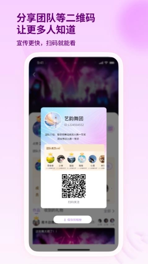 艺范星