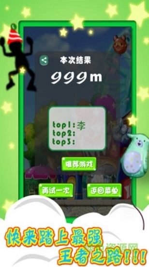 逃离马戏团