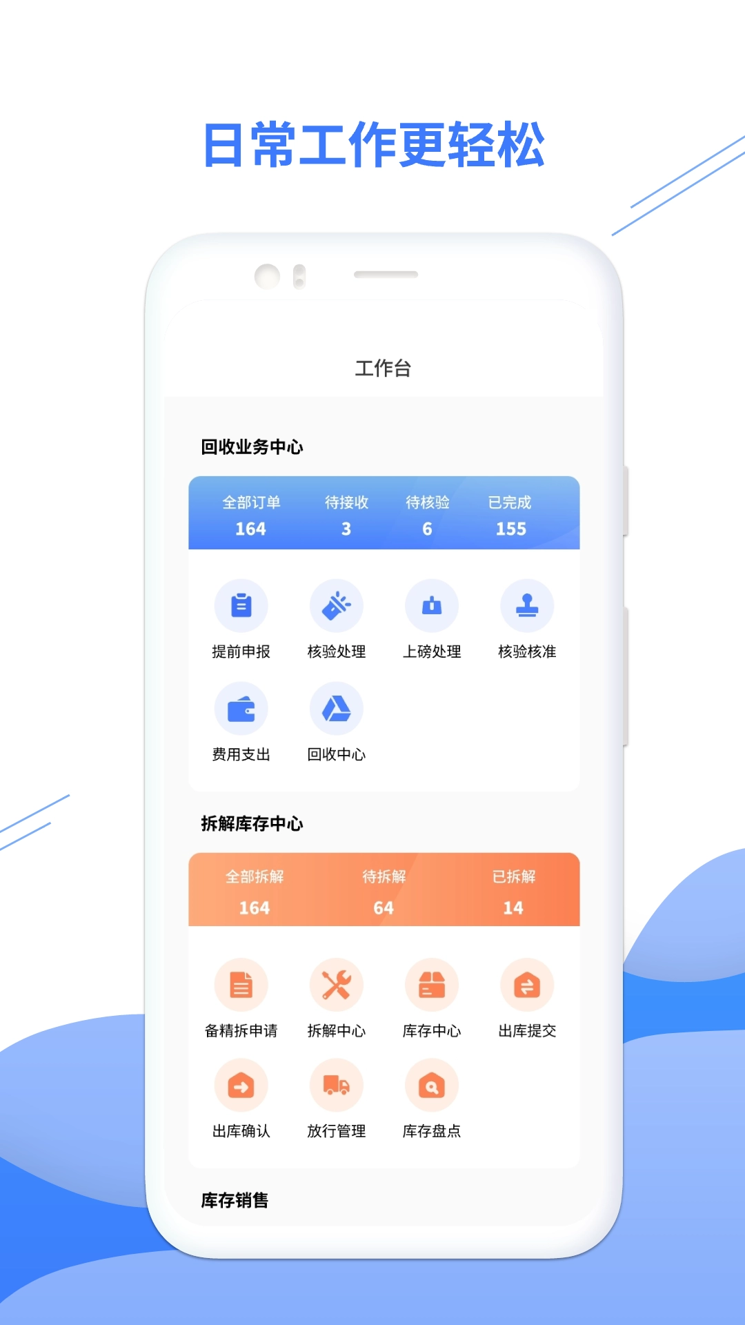 易收车(3)