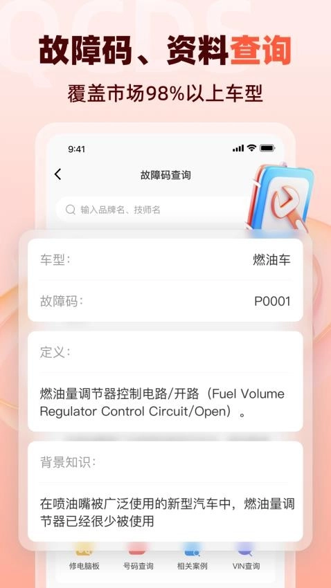汽车大师免费咨询