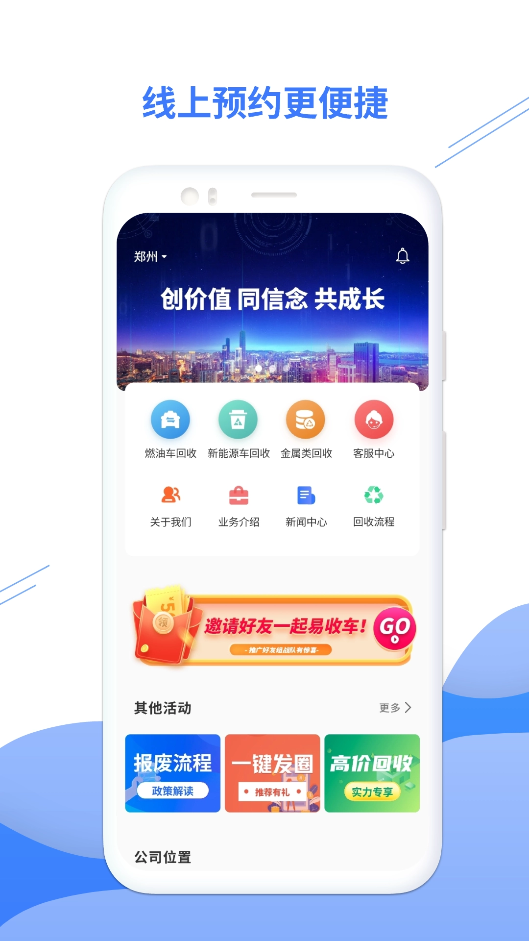 易收车(1)