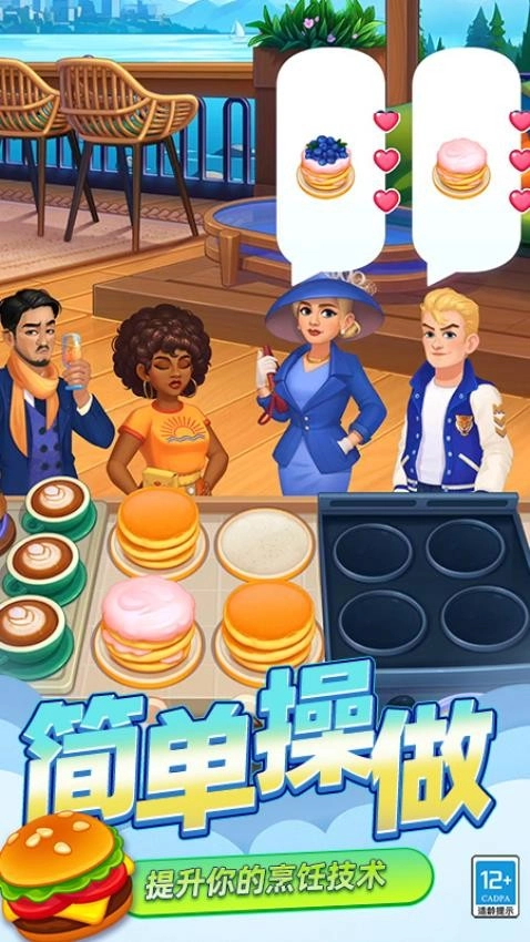 迷你烹饪大师游戏