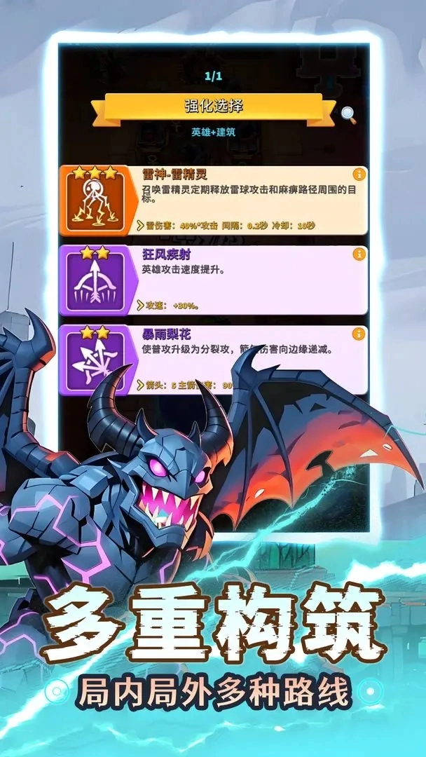 人征塔战