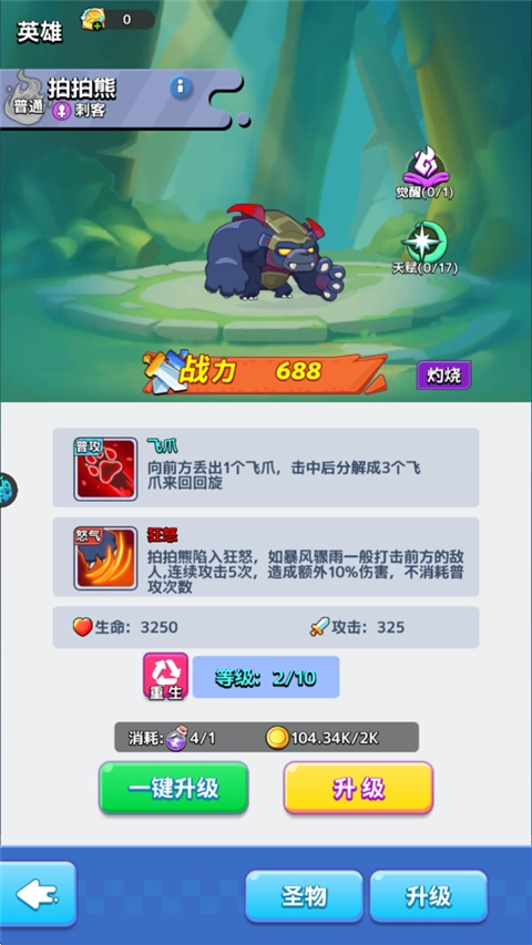 魔獸大冒險(xiǎn)游戲下載