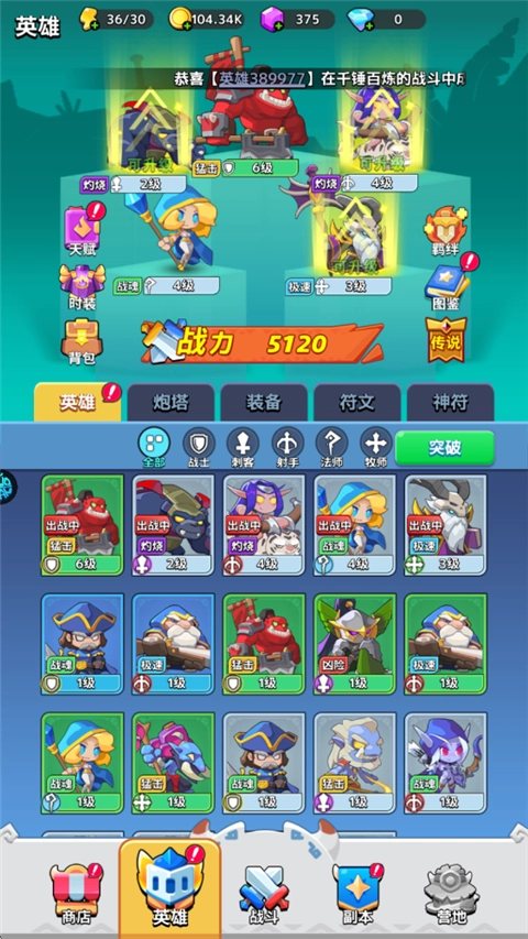 魔獸大冒險(xiǎn)游戲下載