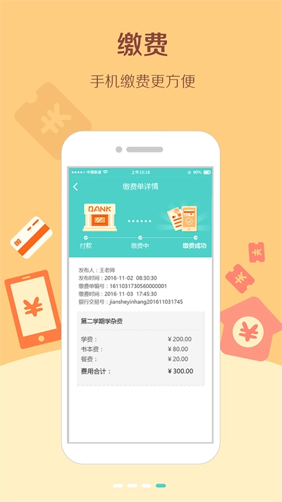眯宝贝图2