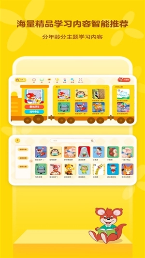 红袋鼠爱悦读手机版