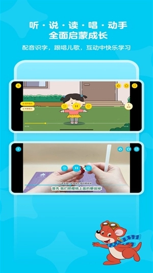 红袋鼠爱悦读手机版