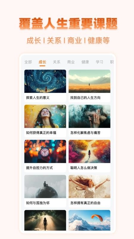茫径最新版
