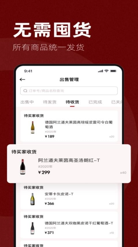 专供-图1