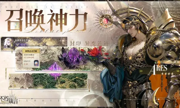 不朽箴言最新版