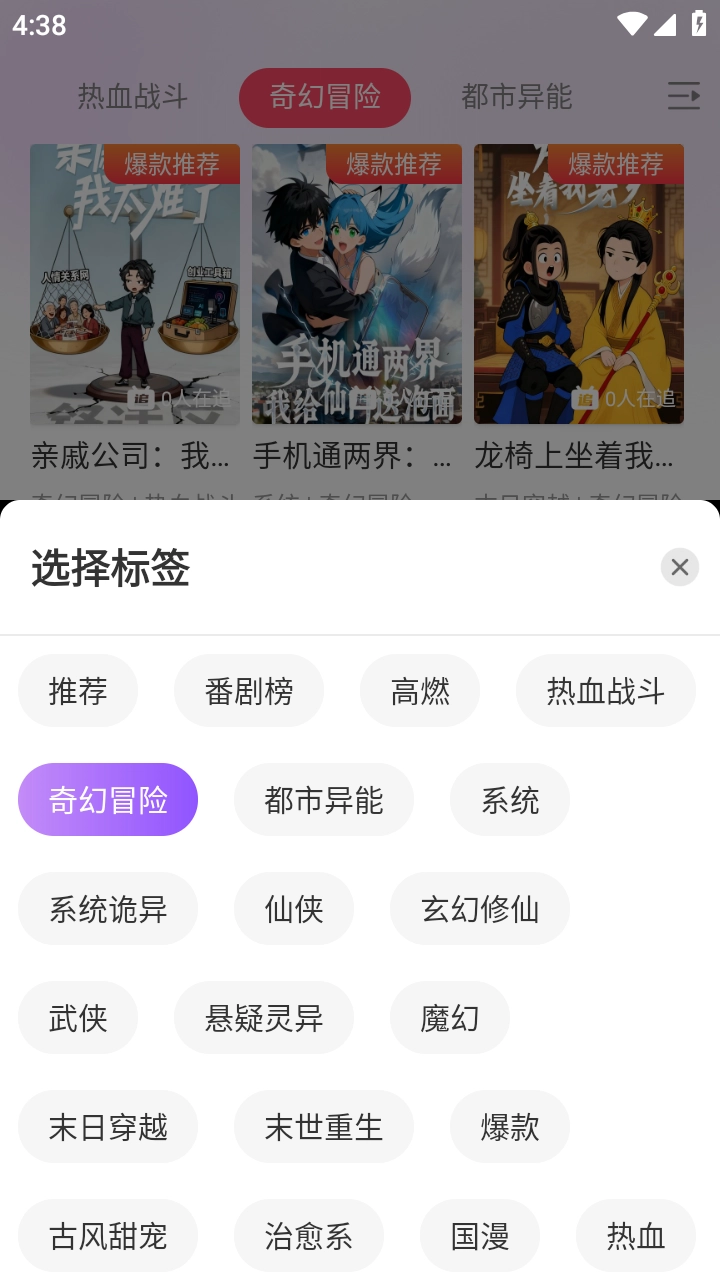 追番社手机版