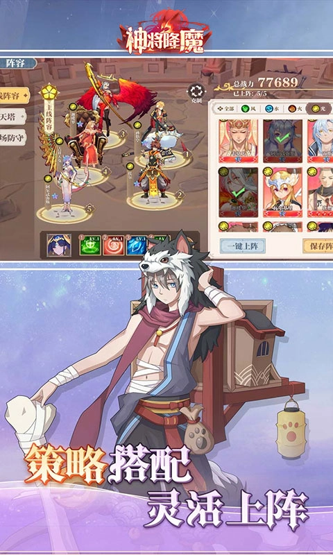 神将降魔