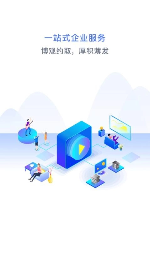 万弓企服最新版