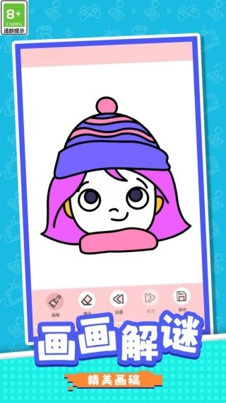 铅笔小画家最新版下载