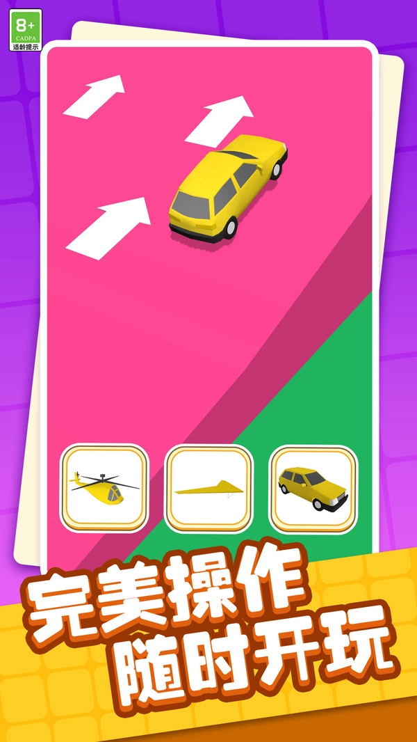 漂移飞车