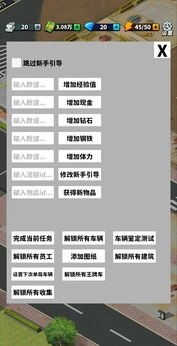 摆摊高手天价收车