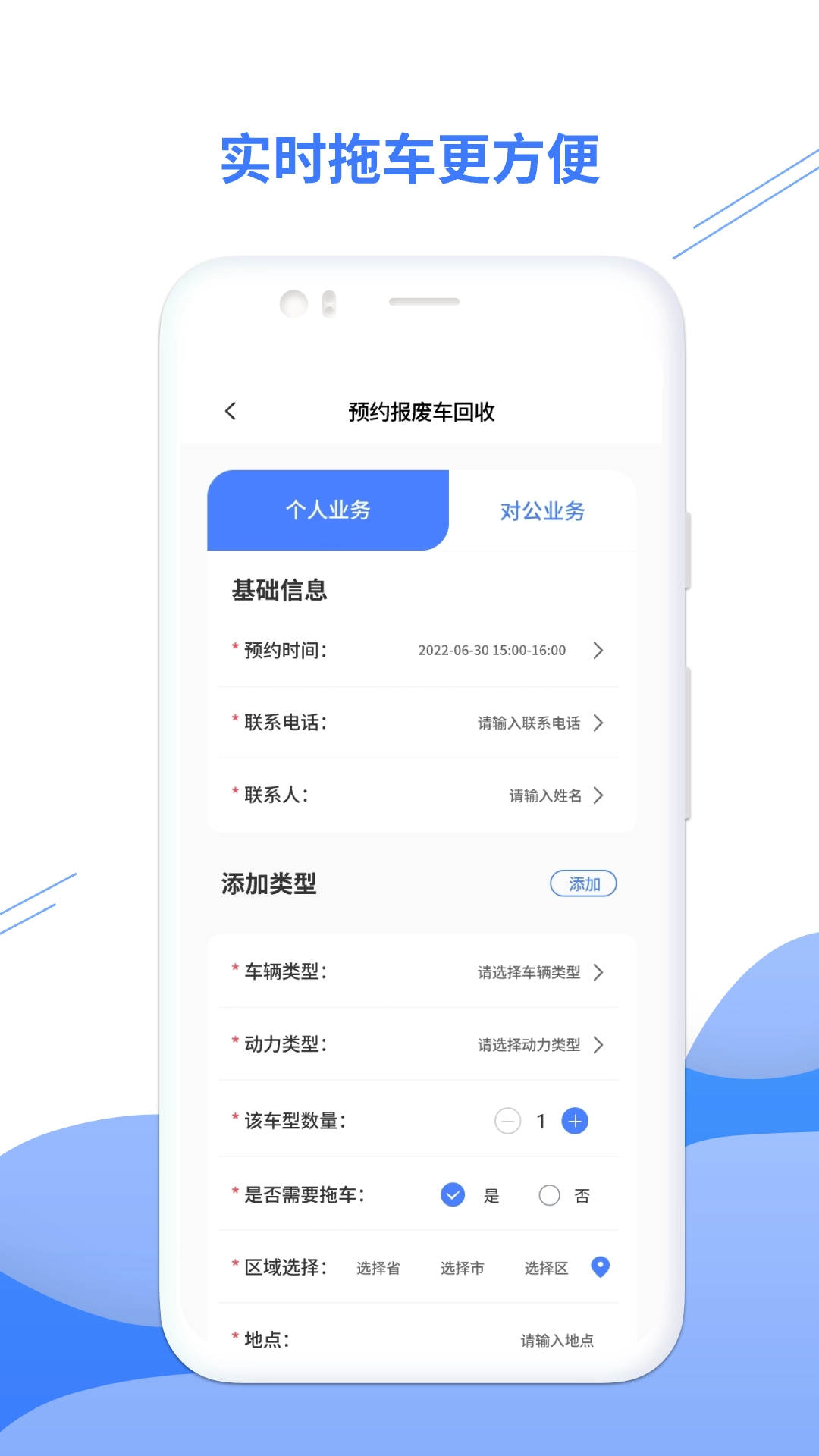 易收车(2)