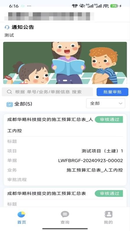 合作协同免费版