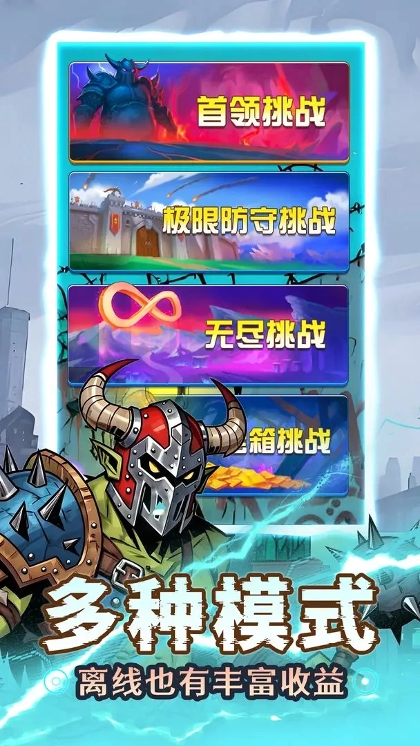 人征塔战