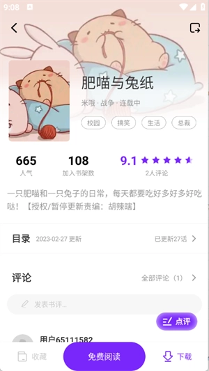 零界绘无广告版图1