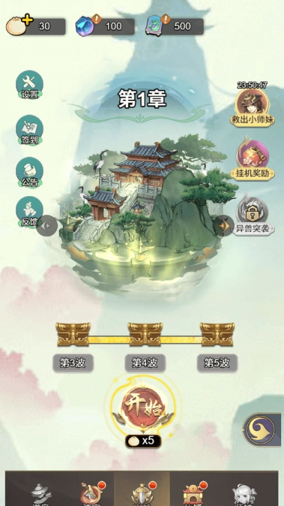 少年仙途游戏