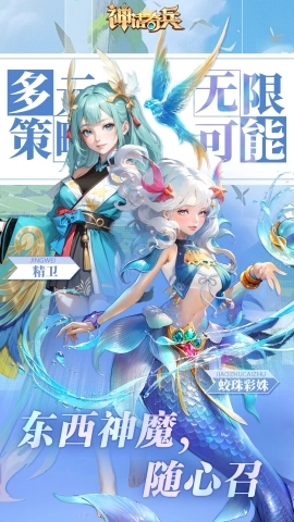 神话奇兵手机版(1)