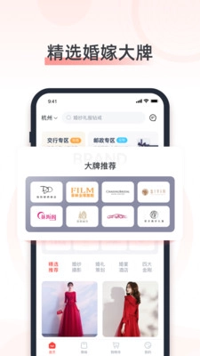 婚奢汇官方正版图4