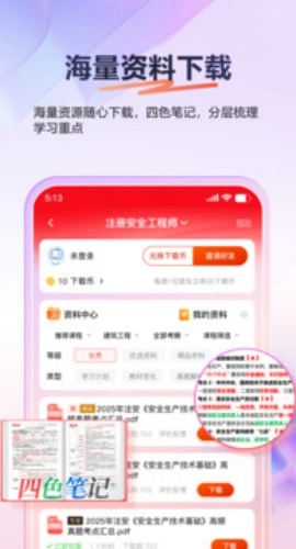 233网校正版图1
