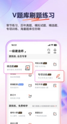 233网校正版图4
