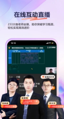 233网校正版图5