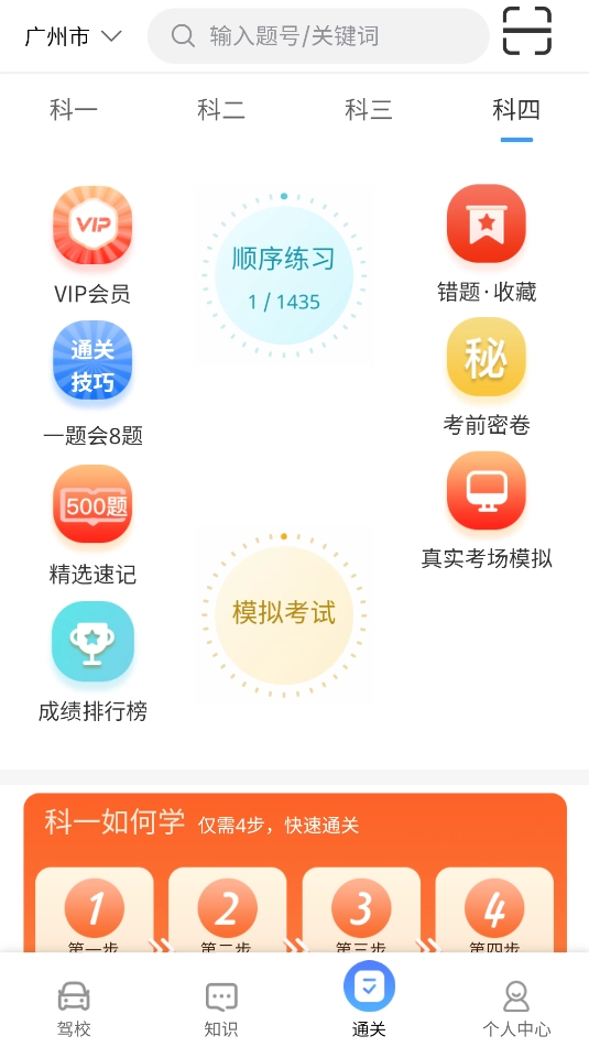 百分驾考-图1