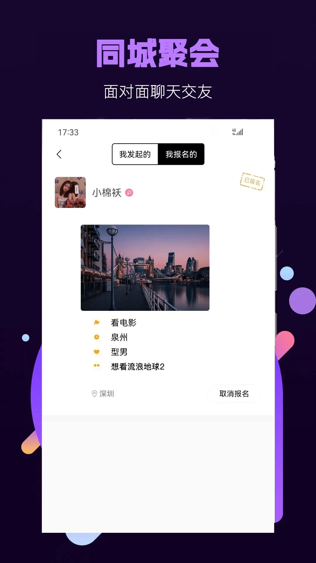 有伴最新版图3