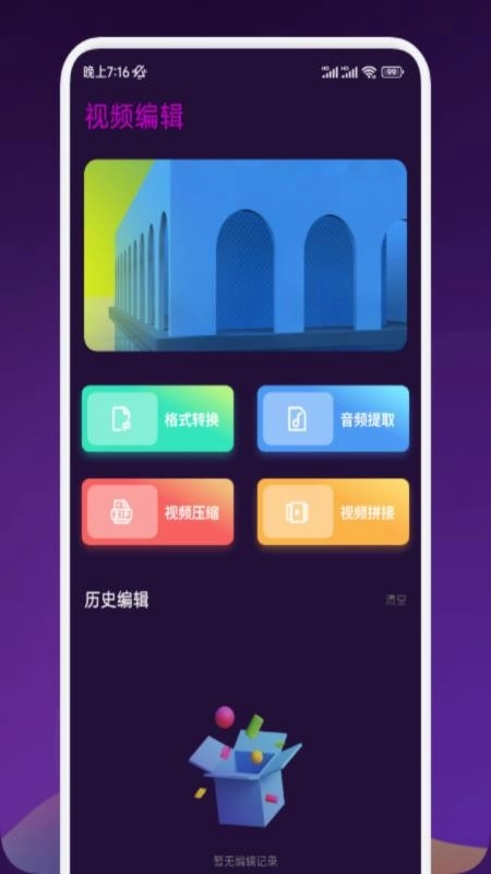 剧下饭安卓版图4