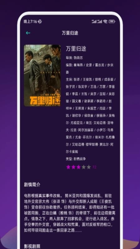 剧下饭安卓版图2