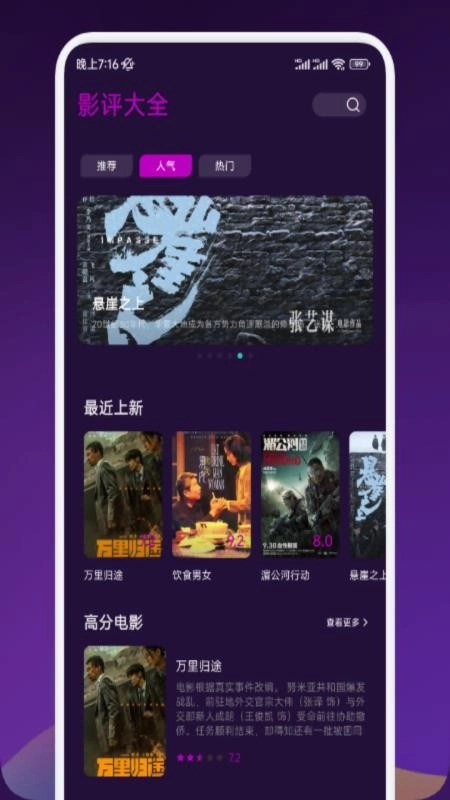 剧下饭安卓版图3