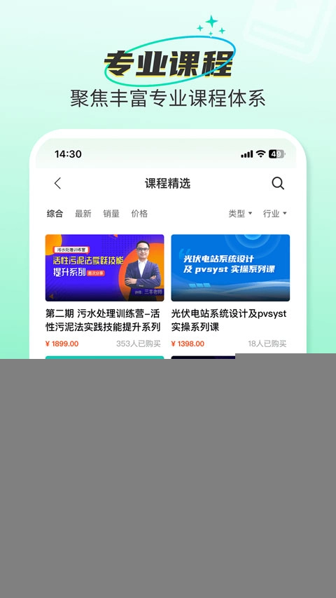 北极星学社最新版-图4
