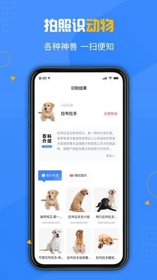 百科扫描王(3)