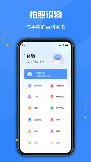 百科扫描王(1)