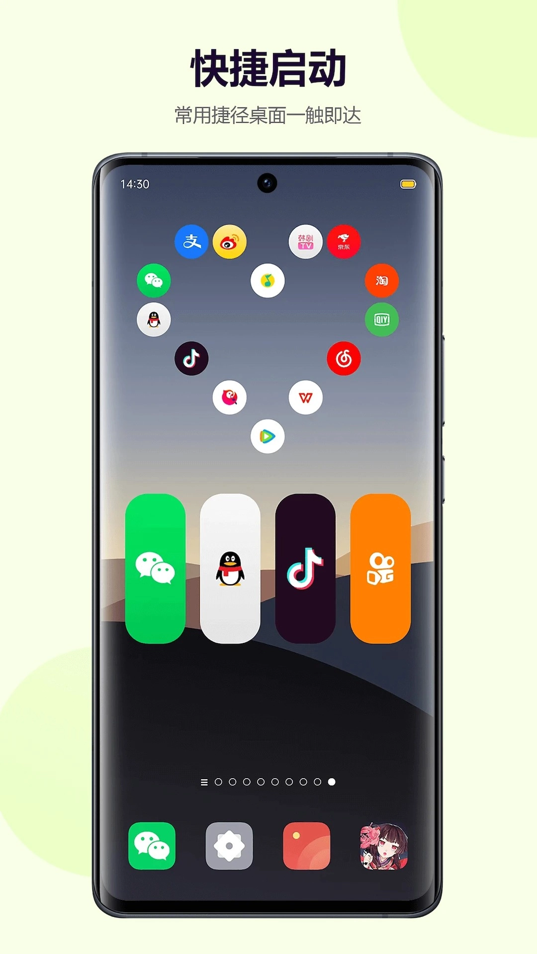 心动主题壁纸手机版图3