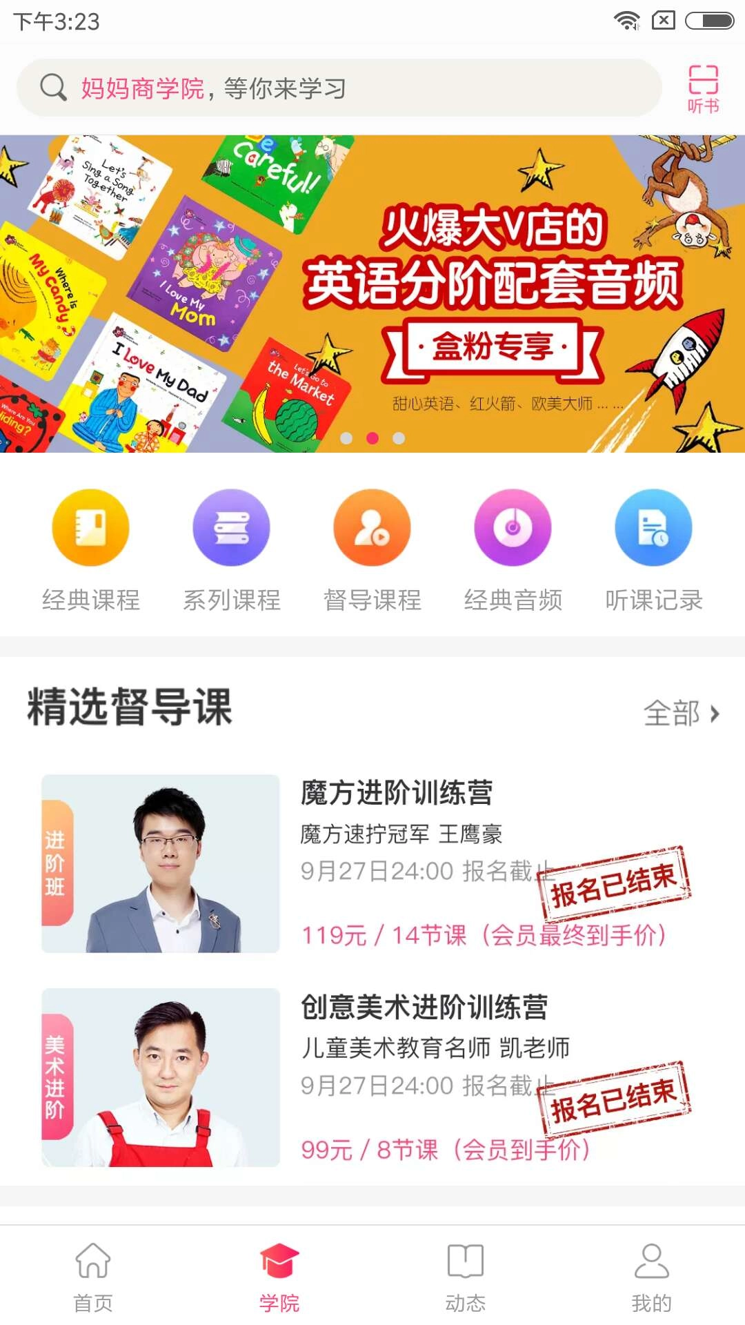 大V店安卓版截图0