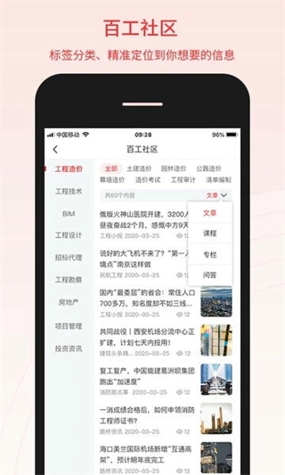 百工驿图3