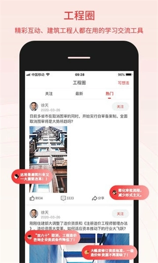 百工驿图4
