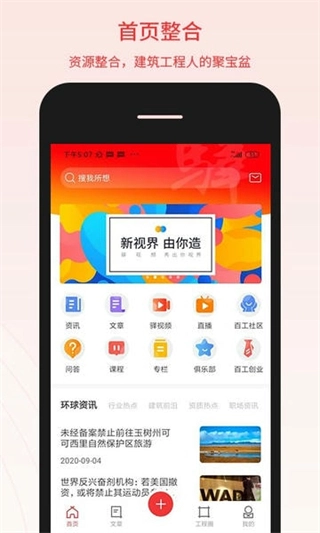 百工驿图2