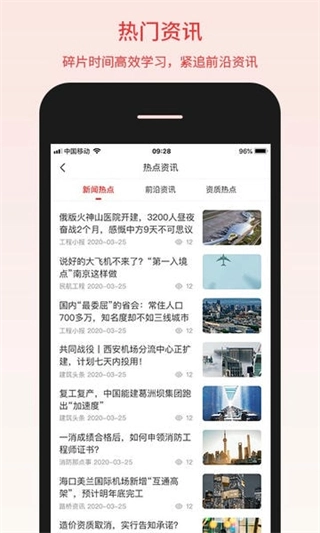 百工驿图1
