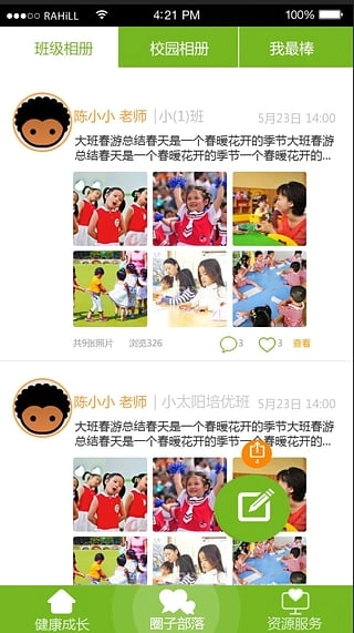 幼儿宝-图2