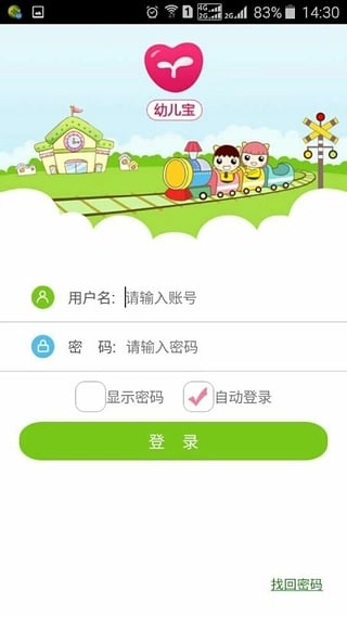 幼儿宝-图3
