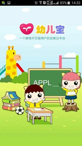 幼儿宝-图1